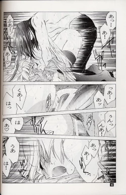 Page 41 of Ware wa Kurashi, Saredo Uruwashi