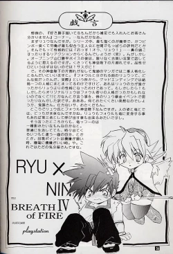 Page 55 of Ware wa Kurashi, Saredo Uruwashi