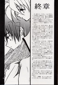 Page 56 of Ware wa Kurashi, Saredo Uruwashi