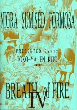 Page 58 of Ware wa Kurashi, Saredo Uruwashi