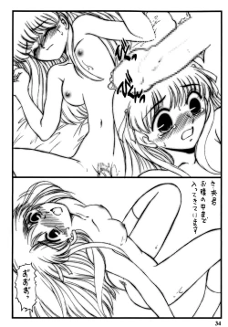 Page 34 of Shitteru kuse ni! Vol. 30