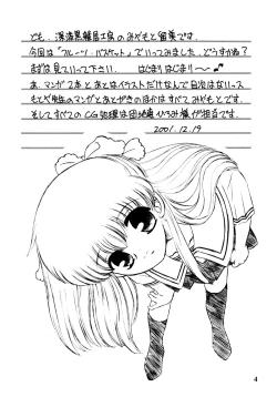 Page 4 of Shitteru kuse ni! Vol. 30