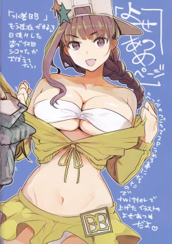 Page 14 of A.D. 2019 Kaijou Tokuiten Osaka