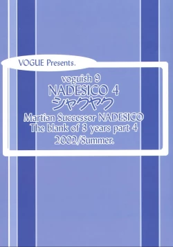 Page 26 of Voguish 9 Nadesico 4 Shakuyaku