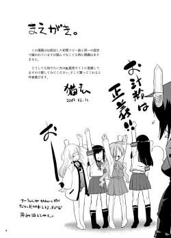 Page 4 of Miyuki no Yokorenbo