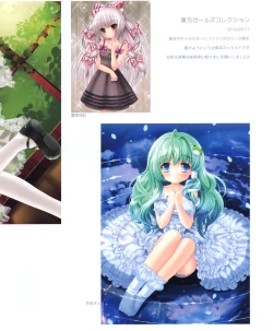 Page 43 of Kinoko Oukoku