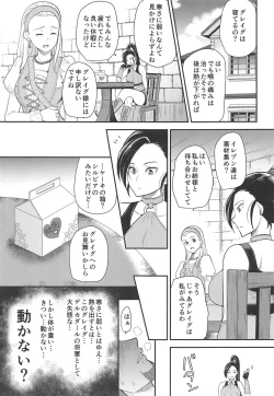 Page 3 of Cherry Fight + Momoiro Omakebon