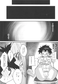 Page 3 of Gyaku Rape!