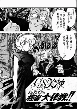 Page 2 of Kyouakuteki Shidou Daiichijou Dainikou