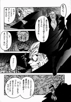 Page 3 of Kyouakuteki Shidou Daiichijou Dainikou