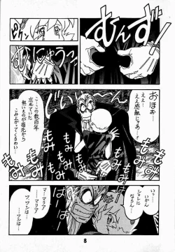 Page 7 of Kyouakuteki Shidou Daiichijou Dainikou