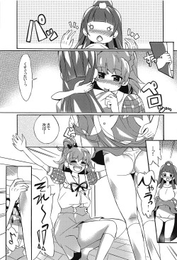 Page 10 of Aisare-kei na Izayoi Riko