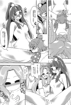 Page 21 of Aisare-kei na Izayoi Riko