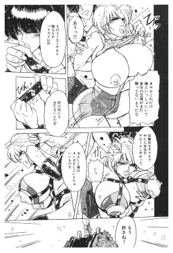 Page 131 of Nyotai Kaizou Seminar