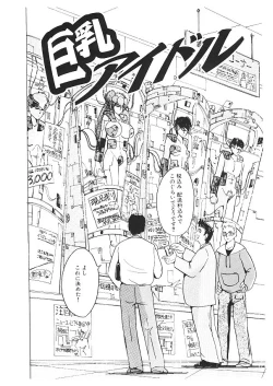 Page 136 of Nyotai Kaizou Seminar