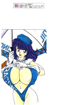 Page 167 of Nyotai Kaizou Seminar