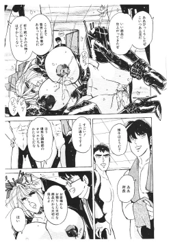 Page 27 of Nyotai Kaizou Seminar