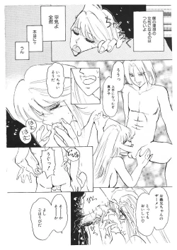 Page 80 of Nyotai Kaizou Seminar