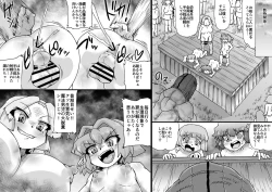 Page 27 of onmyo taisen jomaku kohen