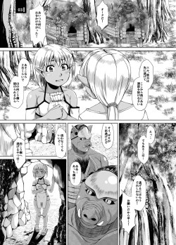 Page 3 of Mura o Yakareta Elf no Musume wa Acme Shinai to Unko ga Dekinai