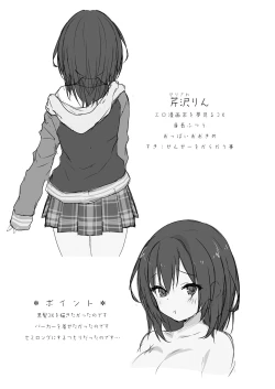 Page 21 of Sensee Shidou Shite ne