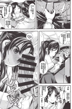 Page 10 of Warui Ko Arisu 3