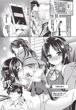Page 4 of Warui Ko Arisu 3