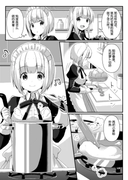 Page 15 of Hukanyou no Daishou