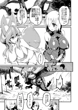 Page 4 of Mash to Tamamo to Master to Kari