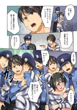 Page 137 of COMIC Ananga Ranga Vol. 44