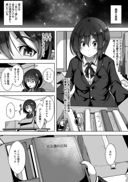 Page 179 of COMIC Ananga Ranga Vol. 44