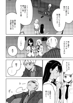 Page 208 of COMIC Ananga Ranga Vol. 44