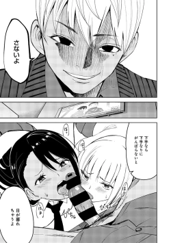 Page 211 of COMIC Ananga Ranga Vol. 44