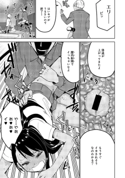 Page 223 of COMIC Ananga Ranga Vol. 44