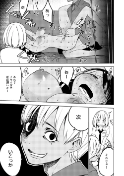 Page 225 of COMIC Ananga Ranga Vol. 44