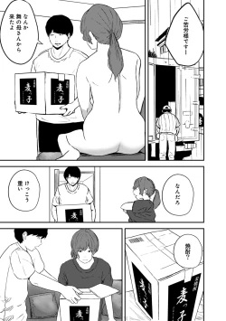 Page 233 of COMIC Ananga Ranga Vol. 44