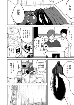 Page 234 of COMIC Ananga Ranga Vol. 44