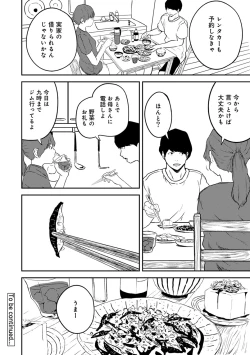 Page 254 of COMIC Ananga Ranga Vol. 44