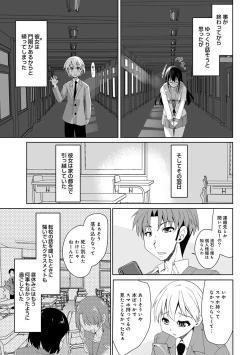 Page 295 of COMIC Ananga Ranga Vol. 44