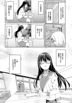 Page 296 of COMIC Ananga Ranga Vol. 44