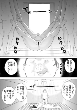 Page 48 of Mesu Kachou Jogeza Gaiden2 Mesu Niku Jikken-Shitsu