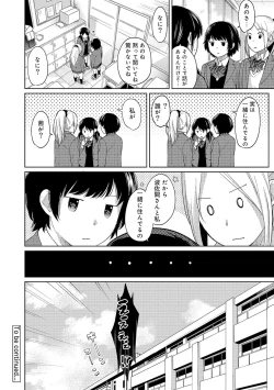 Page 252 of 1LDK+JK Ikinari Doukyo? Micchaku!? Hatsu Ecchi!!? Ch. 1-15