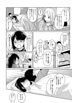 Page 261 of 1LDK+JK Ikinari Doukyo? Micchaku!? Hatsu Ecchi!!? Ch. 1-15