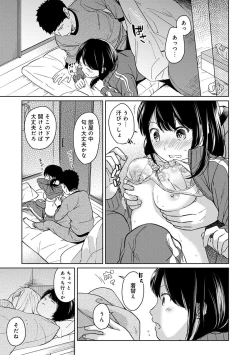 Page 276 of 1LDK+JK Ikinari Doukyo? Micchaku!? Hatsu Ecchi!!? Ch. 1-15