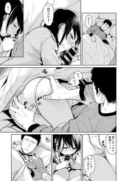 Page 312 of 1LDK+JK Ikinari Doukyo? Micchaku!? Hatsu Ecchi!!? Ch. 1-15
