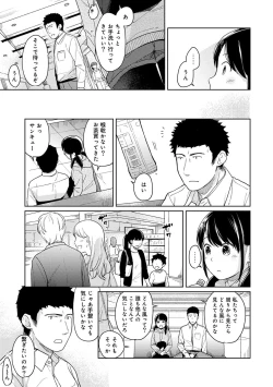 Page 320 of 1LDK+JK Ikinari Doukyo? Micchaku!? Hatsu Ecchi!!? Ch. 1-15
