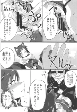 Page 15 of Shinjin Idol Debut Mae Lesson