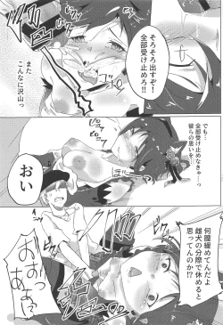 Page 26 of Shinjin Idol Debut Mae Lesson