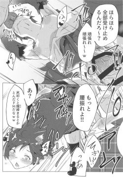 Page 31 of Shinjin Idol Debut Mae Lesson