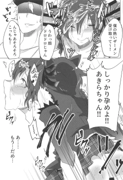 Page 32 of Shinjin Idol Debut Mae Lesson